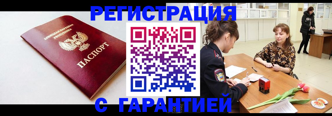 прописка в Коврове