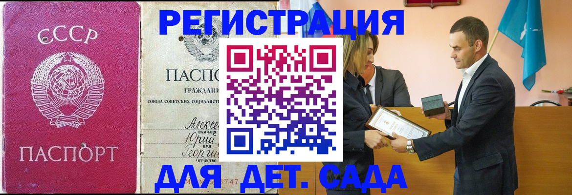 прописка ребенка в Коврове