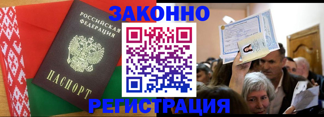 временная регистрация для школы в Коврове