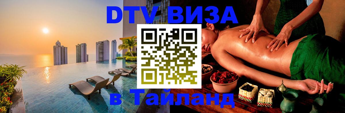 Оформление DTV визы под ключ: стоимость и тарифы, только загранпаспорт - 05.10.2025 